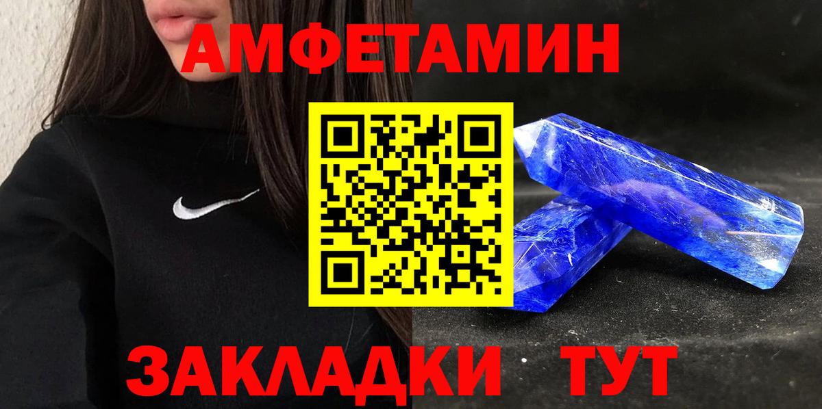 АМФЕТАМИН VHQ Усинск