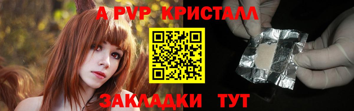 APVP СК  Alfa_PVP крисы CK  Вход с VPN  Усинск 