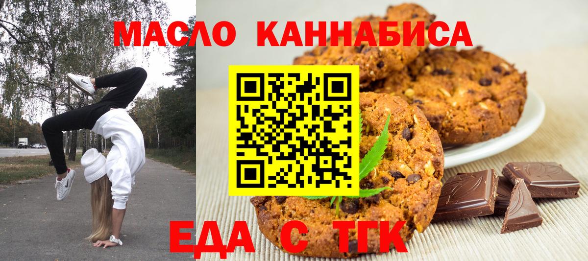 Усинск  Canna-Cookies марихуана  Вход с VPN 