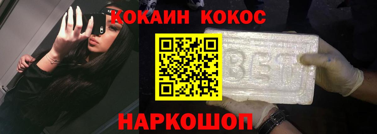 COCAIN  Cocaine Перу  Вход с VPN  Усинск 