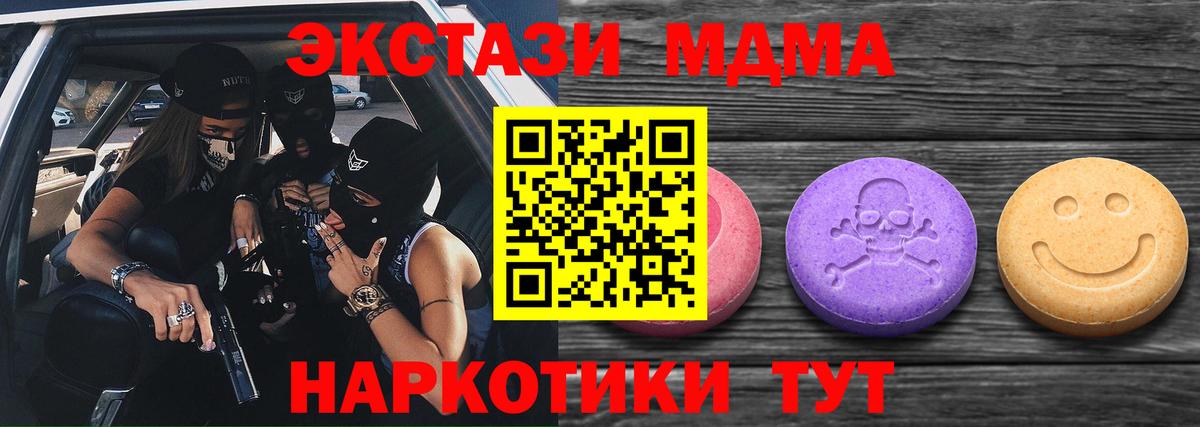 ЭКСТАЗИ  Вход с VPN  ЭКСТАЗИ круглые  Усинск  это Telegram  Ecstasy ешки 