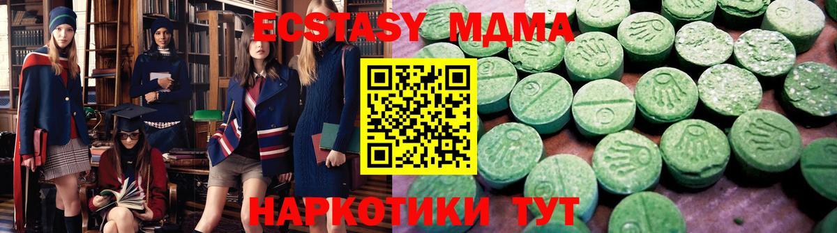 Ecstasy mix Усинск