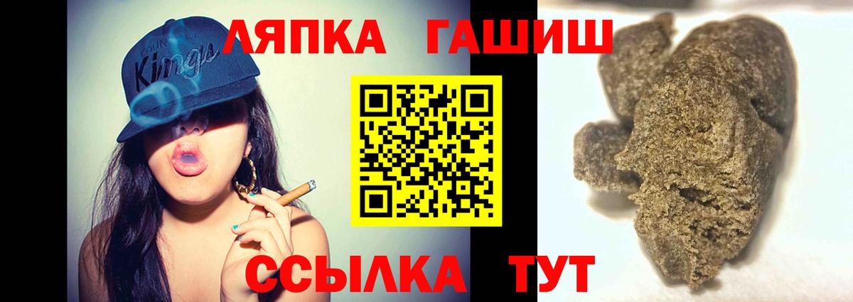 ГАШИШ  ГАШ ice o lator  Вход с VPN  Усинск 