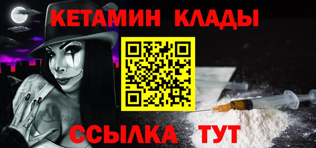 КЕТАМИН VHQ Усинск