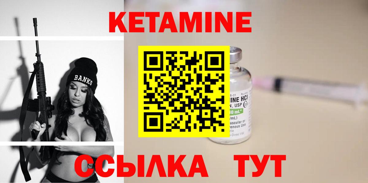КЕТАМИН VHQ  Вход с VPN  Усинск 