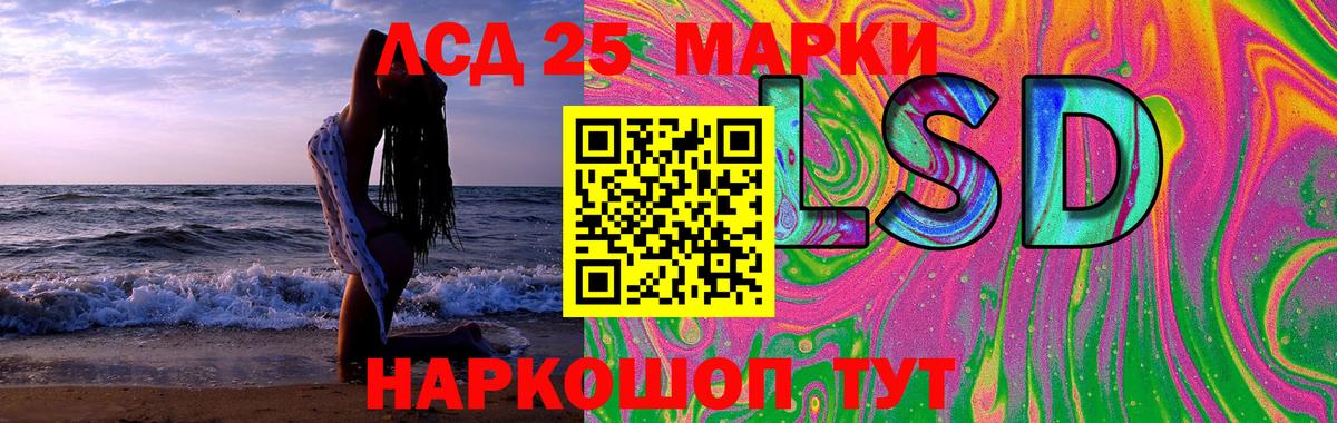 ЛСД экстази кислота Усинск