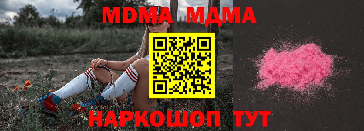 MDMA  Вход с VPN  Усинск  MDMA VHQ 