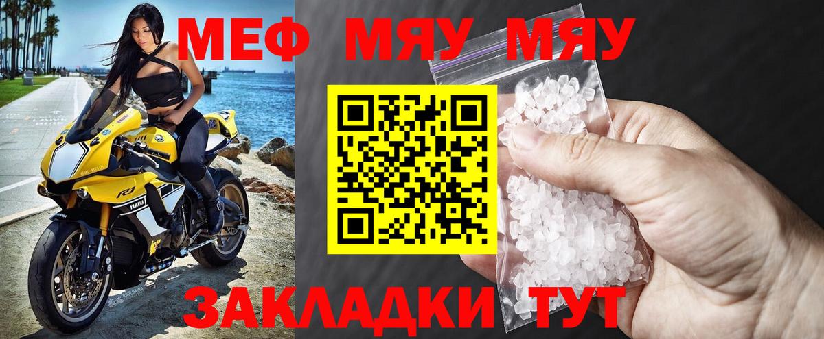 Усинск  Мефедрон 4 MMC  МЕФ  Вход с VPN 