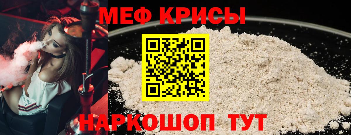 Меф мука Усинск
