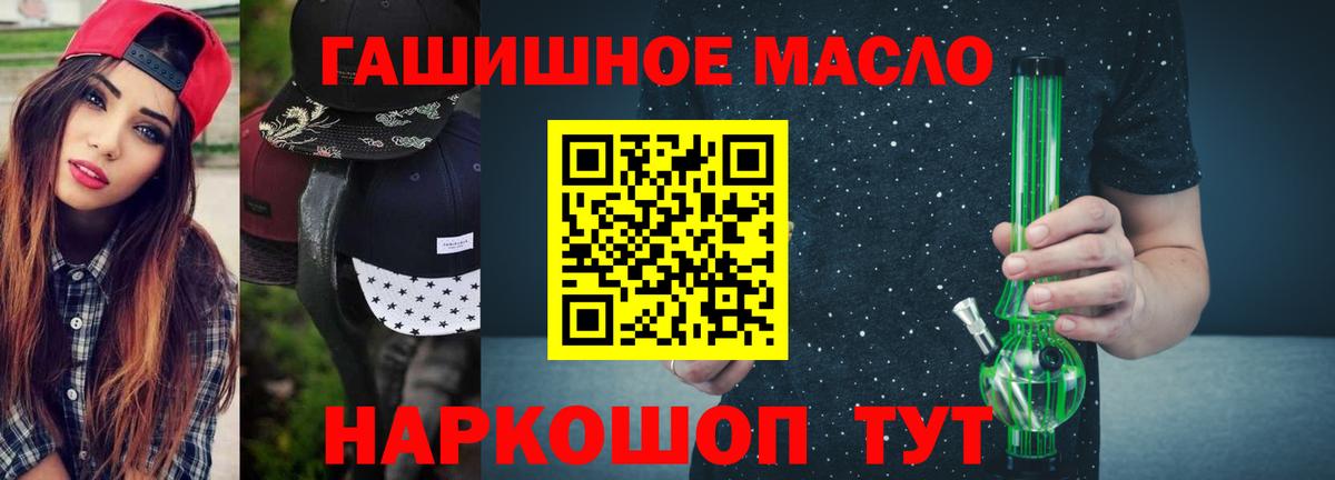 Дистиллят ТГК THC oil Усинск