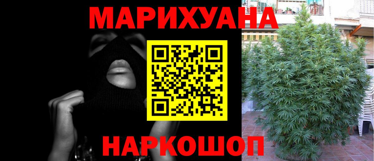 Усинск  МАРИХУАНА гибрид  Вход с VPN  Конопля тримм 